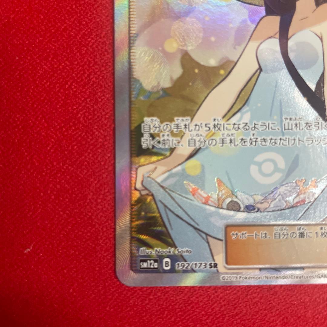 F*t様 かんこうきゃく SR SM12a TAG TEAM GXタッグオールス