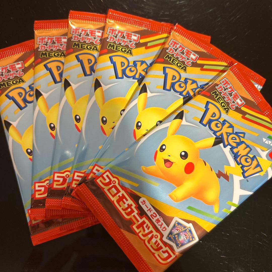 マクドナルド ピカチュウ プロモカードパック 27パック 未開封＋絶版パック
