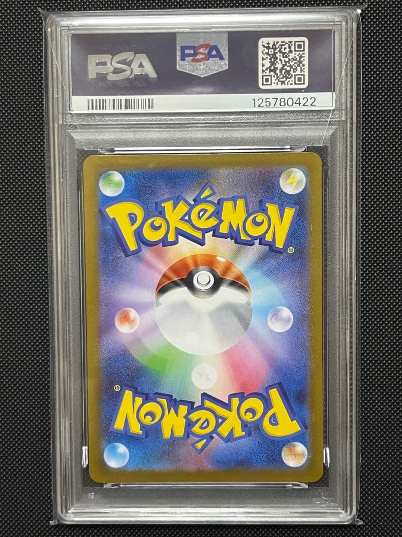 【PSA10】トドロクツキex SAR SV8a 218/187