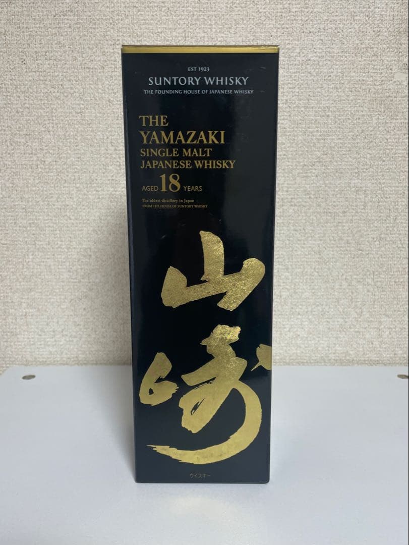 山崎18年　空瓶　空箱