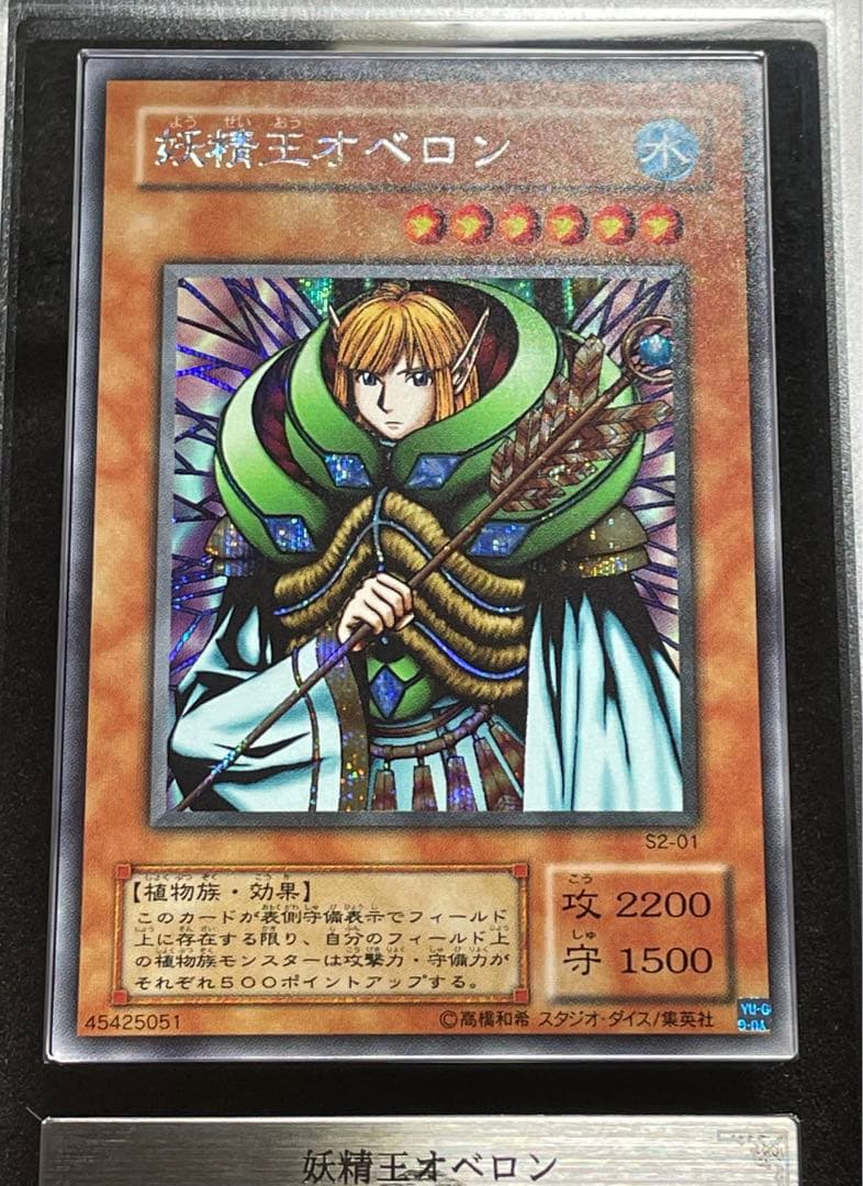 【ARS鑑定10＋】妖精王オベロン　シークレットレア　S2-01 日版　完美品