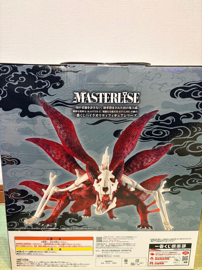 NARUTOナルト一番くじラストワン賞