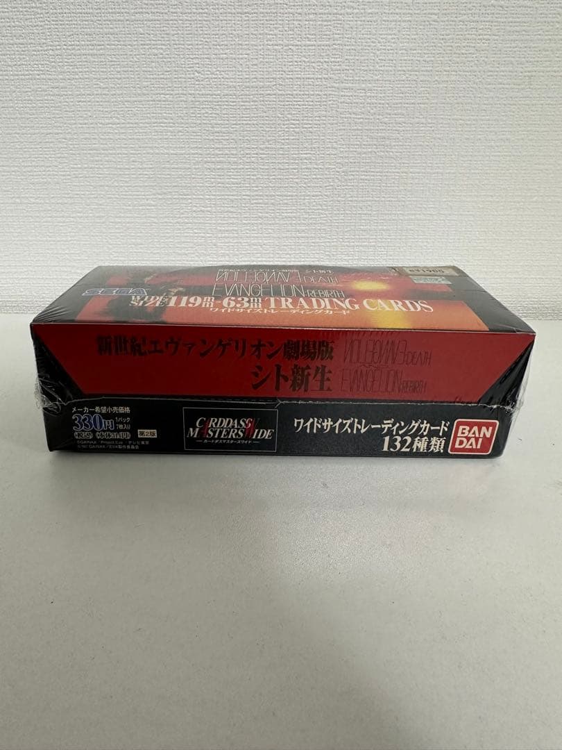 未開封 新世紀エヴァンゲリオン劇場版 シト新生 カードダスマスターズ
