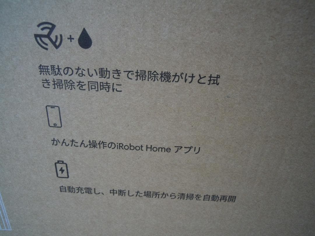 ルンバ　Roomba Combo 2Essential +AE 　未開封　新品