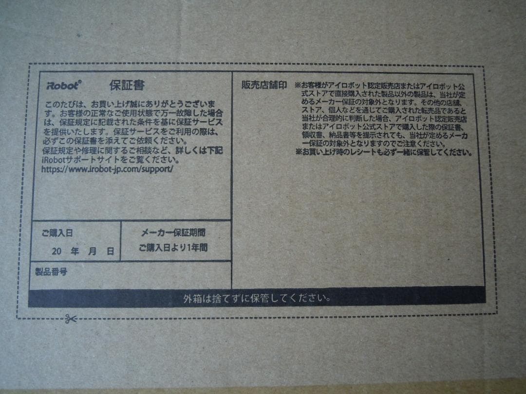 ルンバ　Roomba Combo 2Essential +AE 　未開封　新品