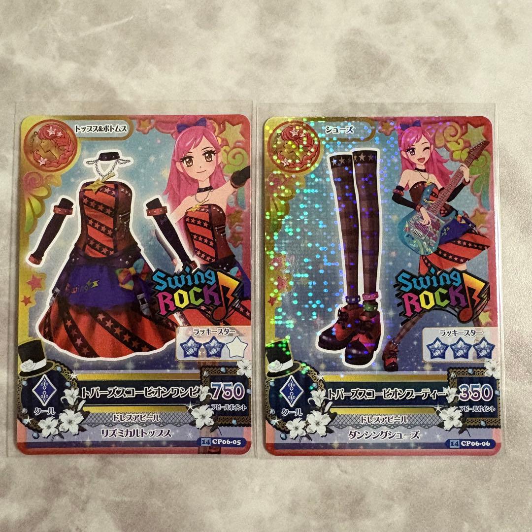 アイカツ アクアマリンピスケス 星座ドレス キャンペーンレア