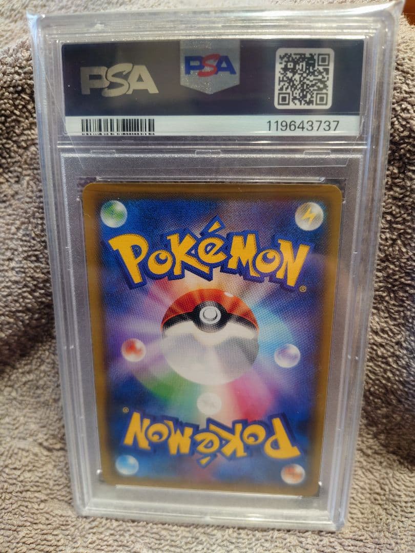 【PSA10】レシラム＆ゼクロムGX SR SM11b ドリームリーグ