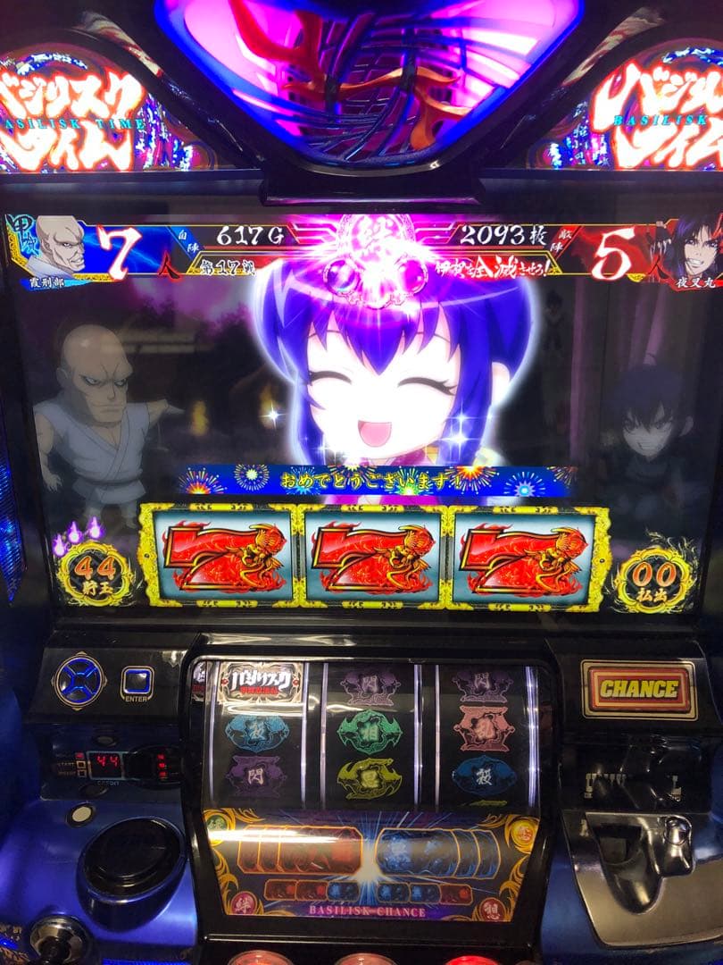 バジリスク絆　実機　スロット