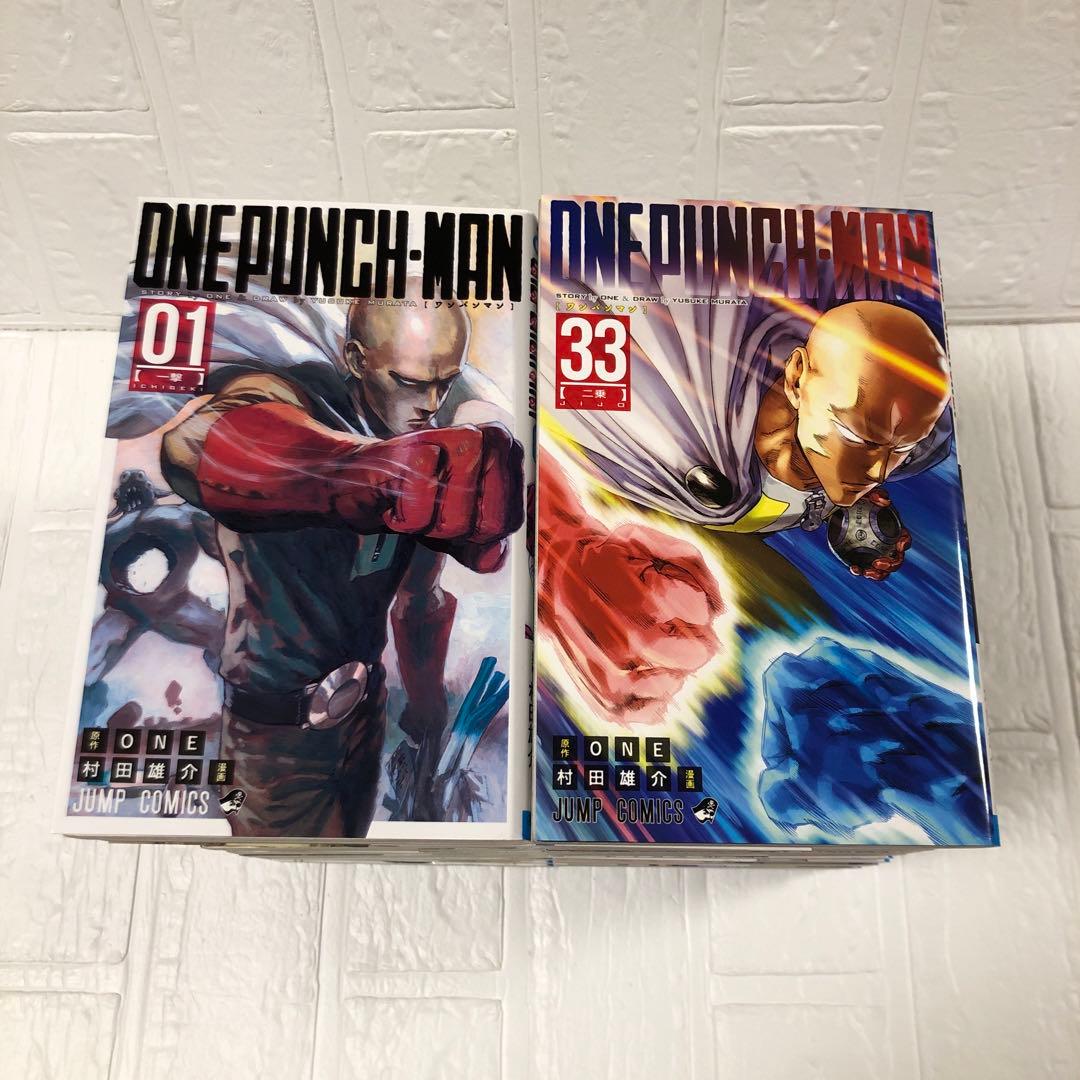 ワンパンマン　1巻〜33巻　全巻　レンタルアップ　ONE PUNCH-MAN
