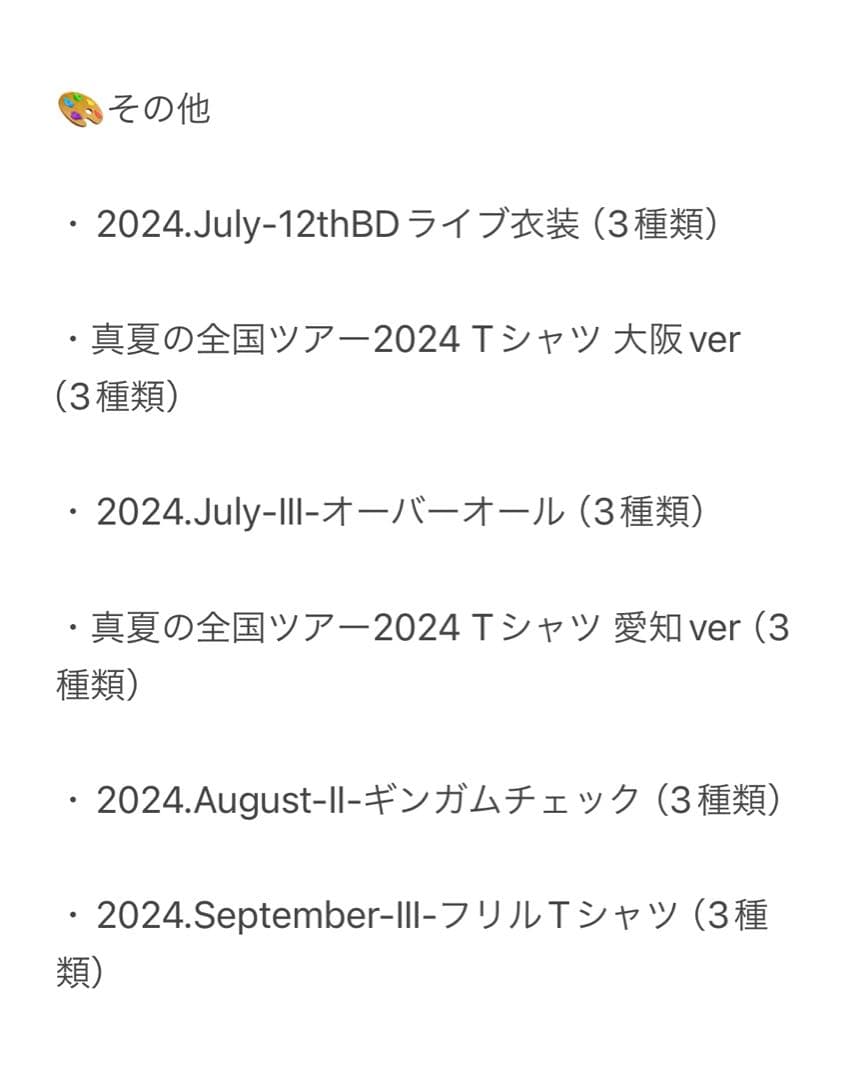【限定値下げ】乃木坂46 奥田いろは 生写真 フルコンプ
