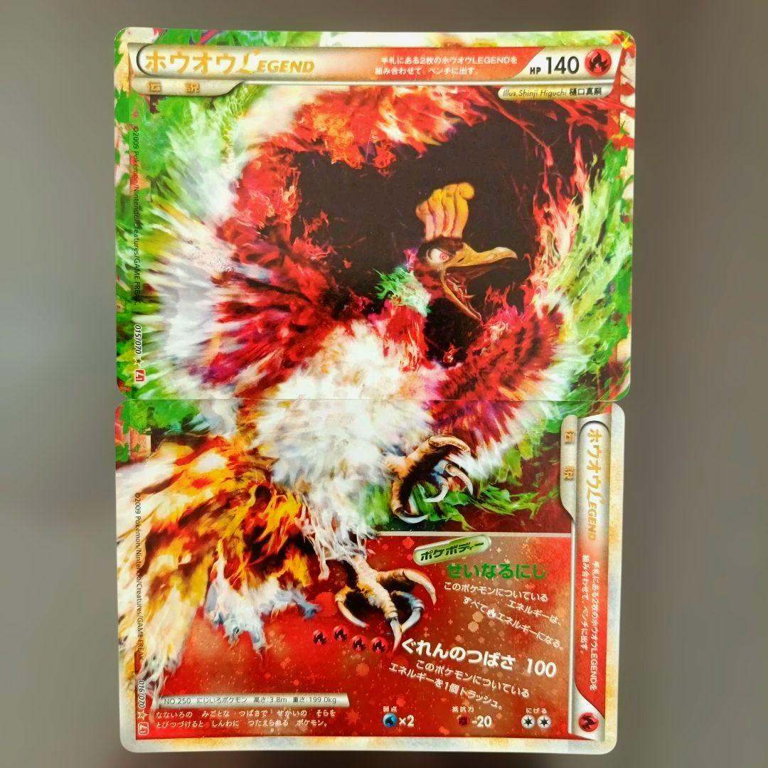 ポケモンカード LEGEND6枚（3セット）