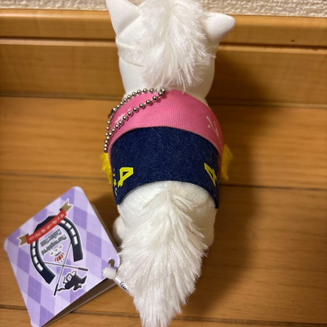 ソダシ　ポールチェーン　ぬいぐるみ