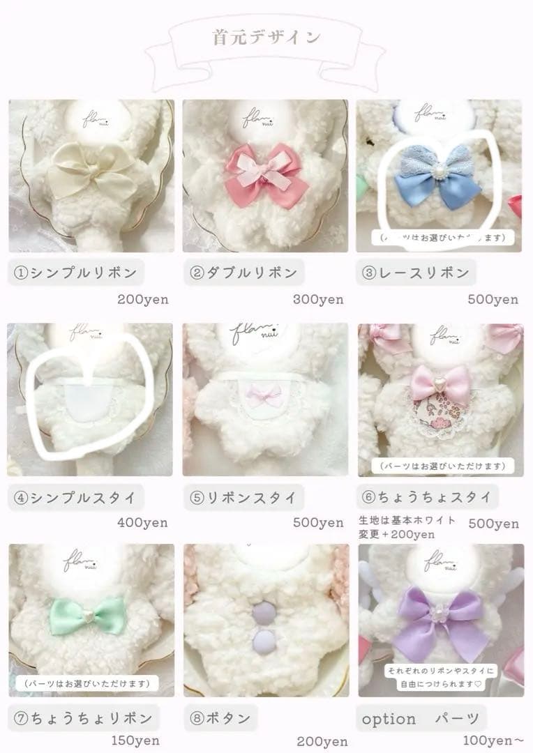 ぴち　ぬいぐるみ　着ぐるみ　ぬい服　オーダーメイド