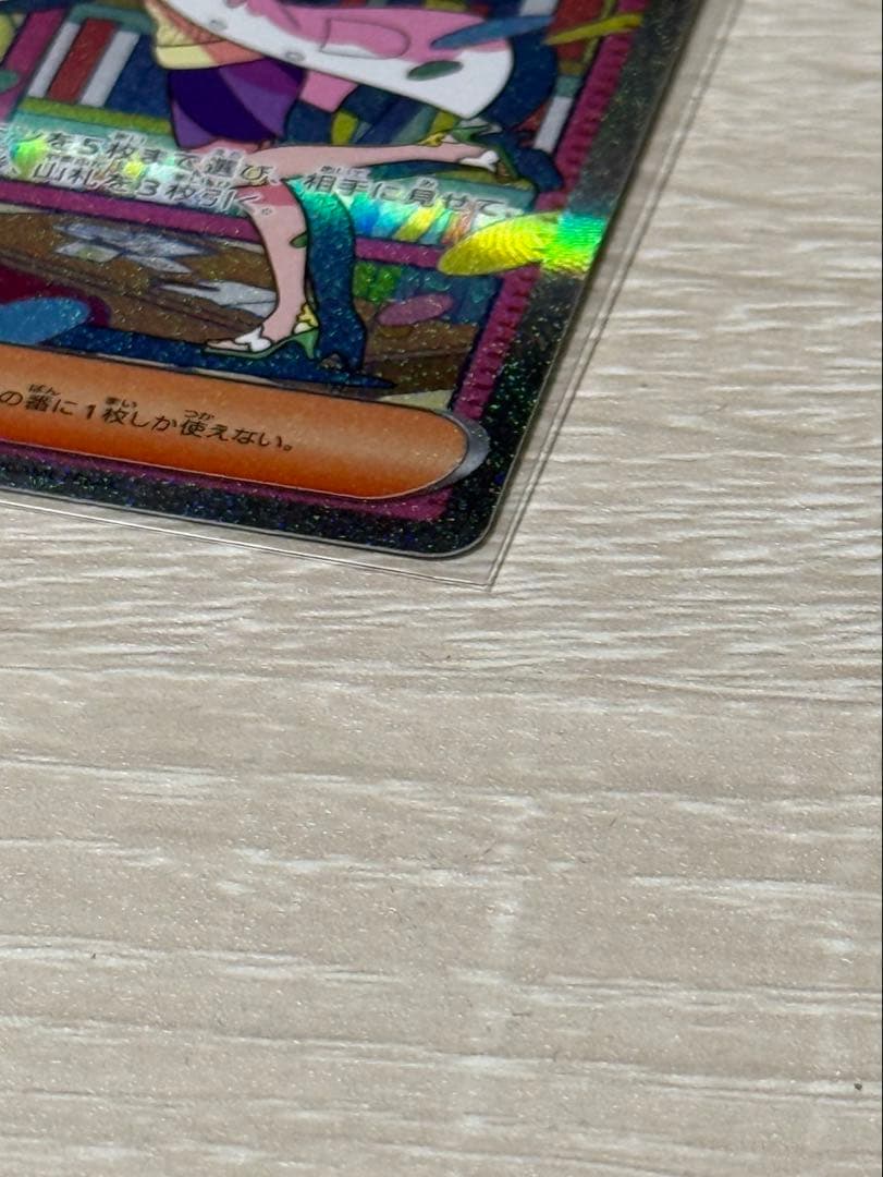 ポケモンカード ミモザ SAR