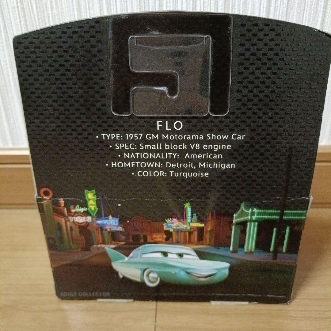 カーズ　プレシジョンシリーズ　フロー