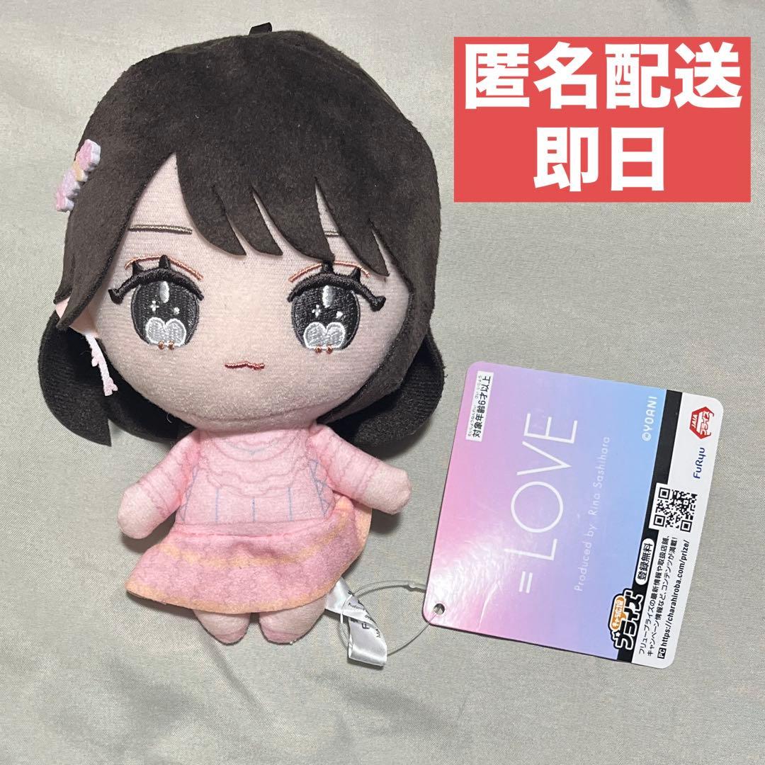 【限定価格】＝LOVE イコラブ 佐々木舞香 ぬいぐるみ ピンキー衣装 モーリー