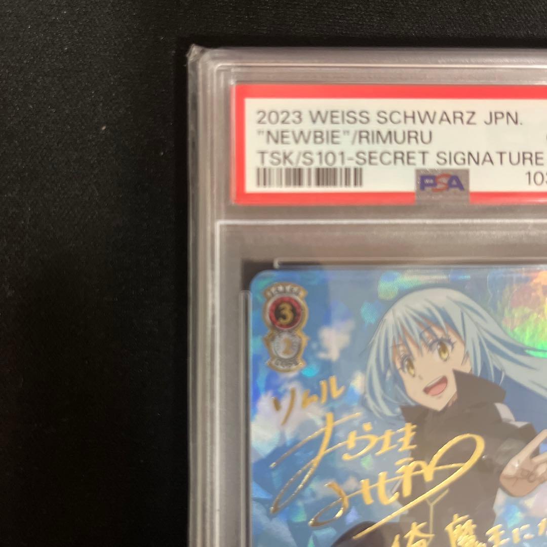 ヴァイシュヴァルツ　新星魔王　リムル　PSA10