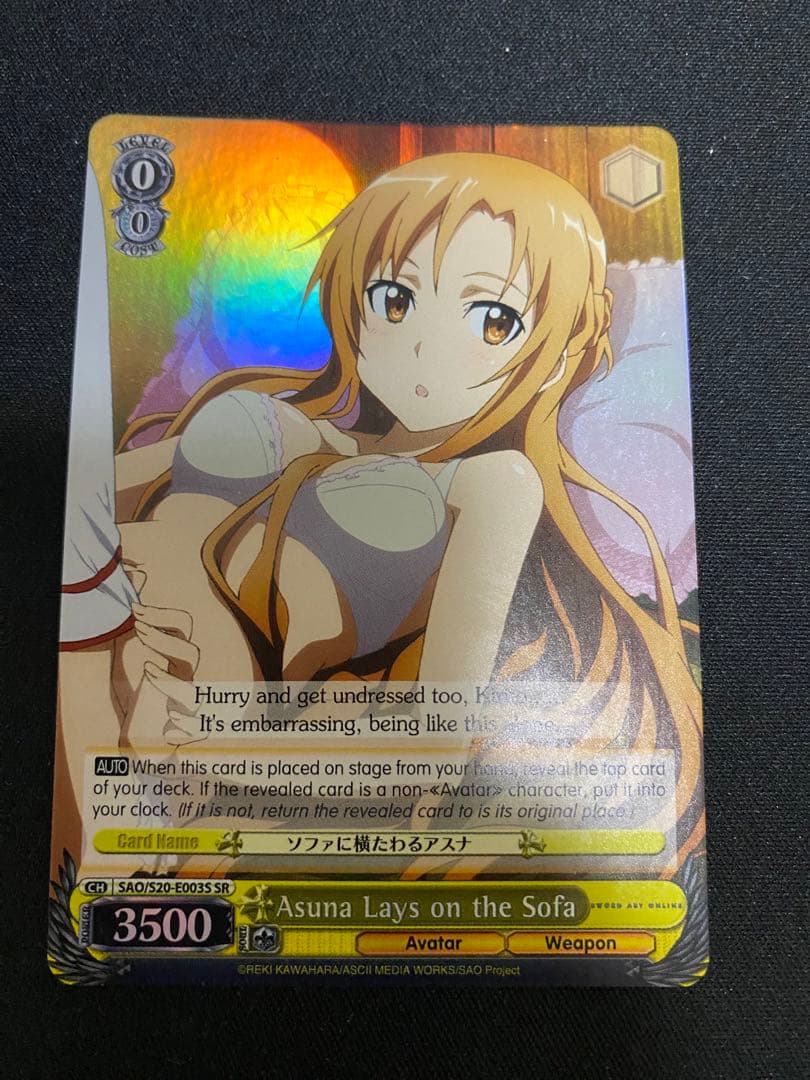 ヴァイスシュヴァルツ　ソファに横たわるアスナ　SR 海外版　英語