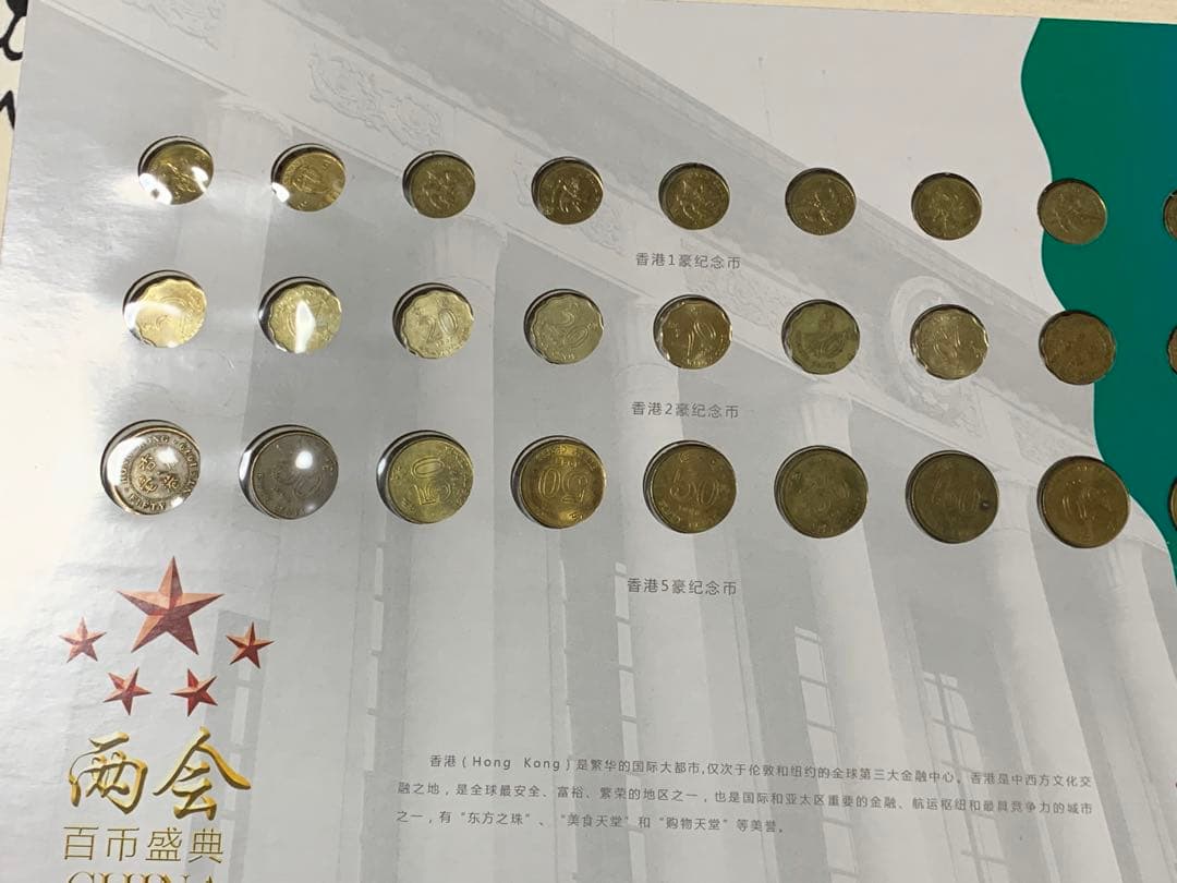 中国記念、100枚セット