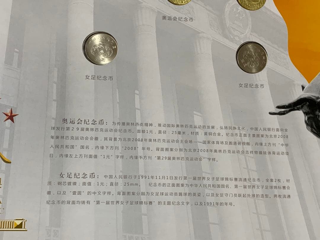 中国記念、100枚セット