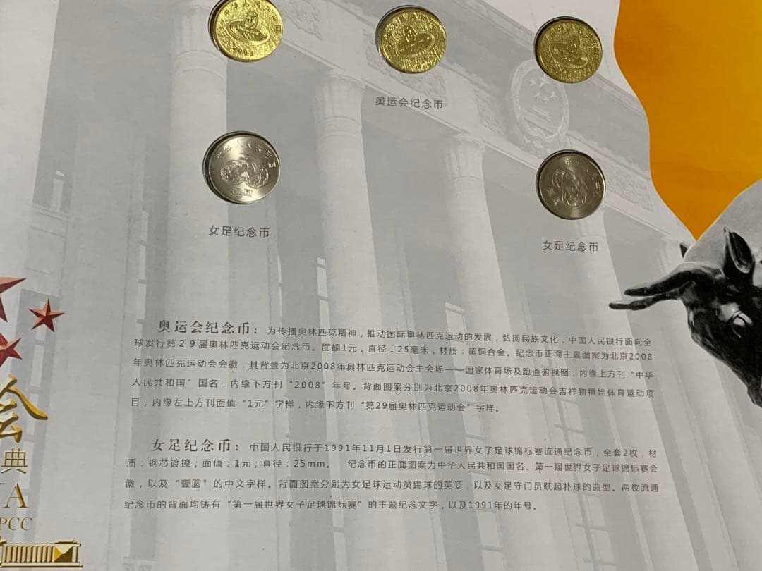 中国記念、100枚セット