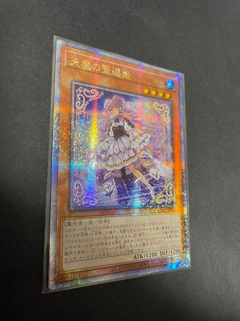 遊戯王　天魔の聲選姫　25th クオシク　アジア版　ヴァルモニカ