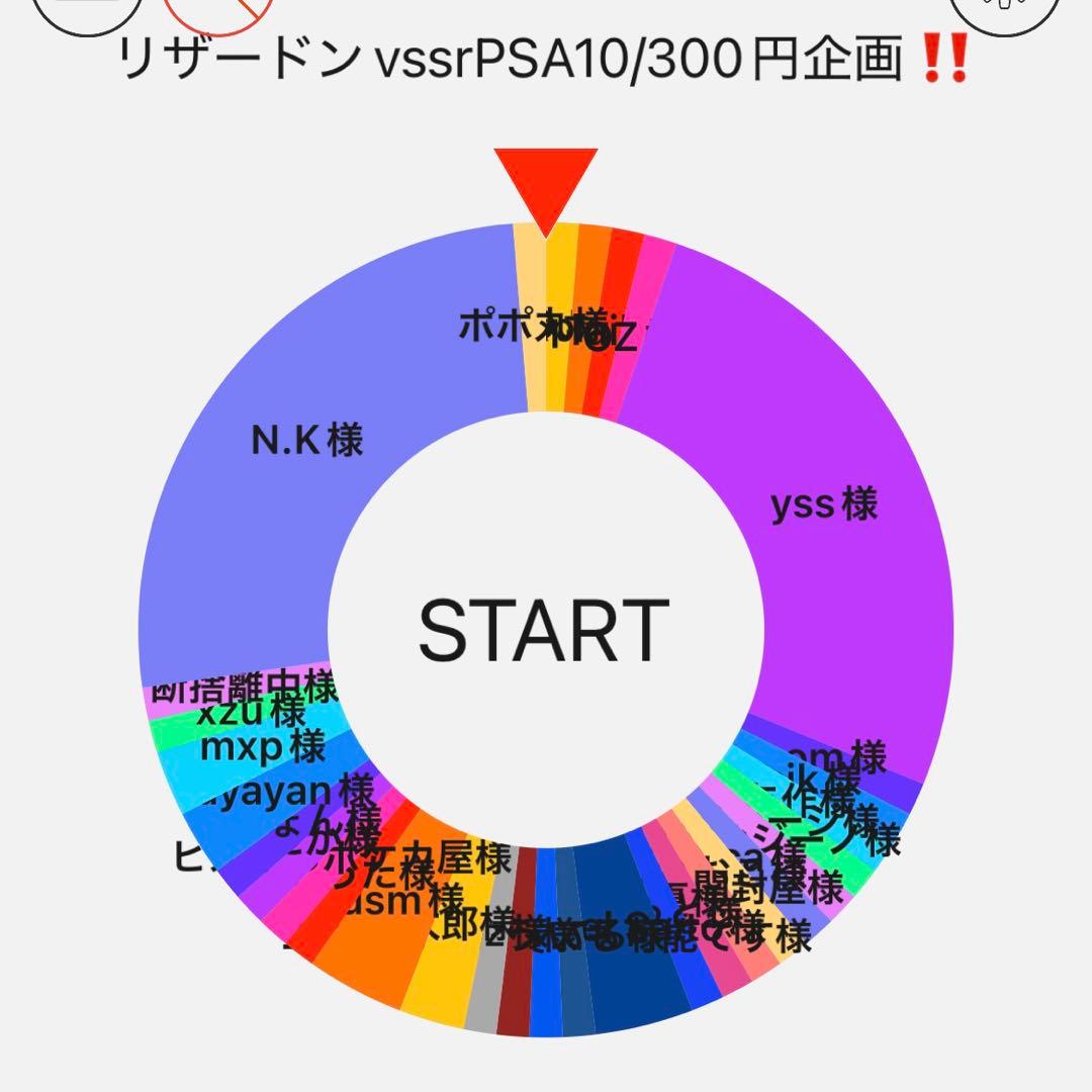 【300円企画】リザードンv ssr PSA10