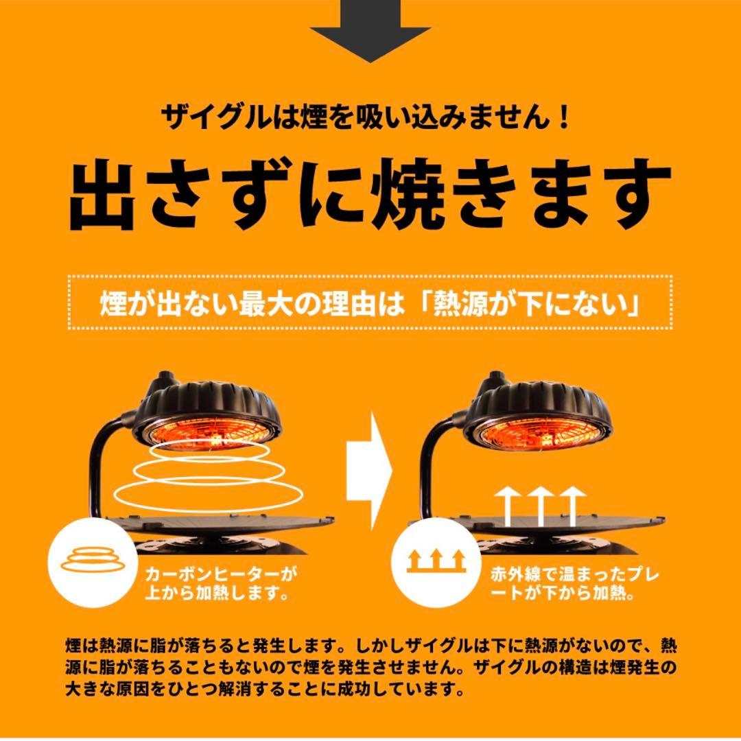 ZAIGLE BOY2 無煙ロースター