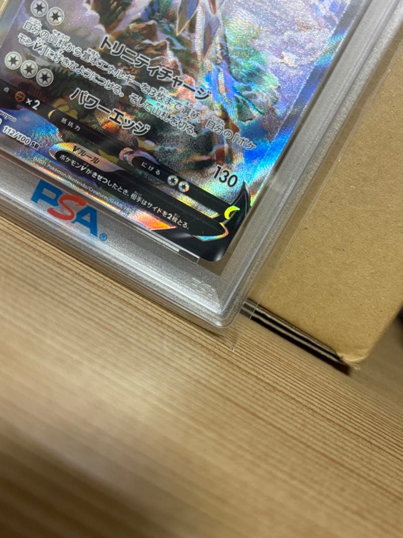 [値下げ可]PSA10 アルセウスV