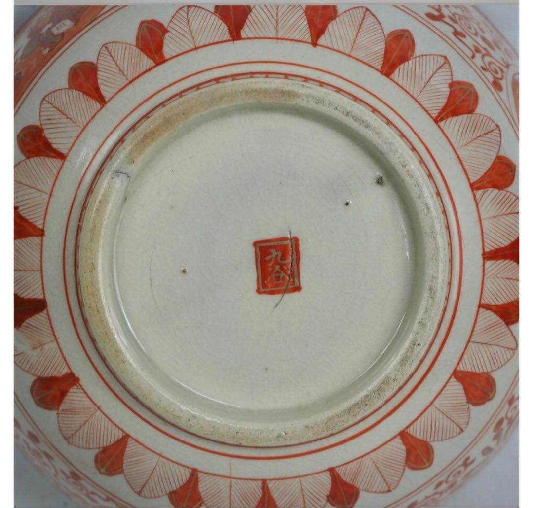 送料無料　明治前期　九谷焼　細密赤絵鉢　本物保証