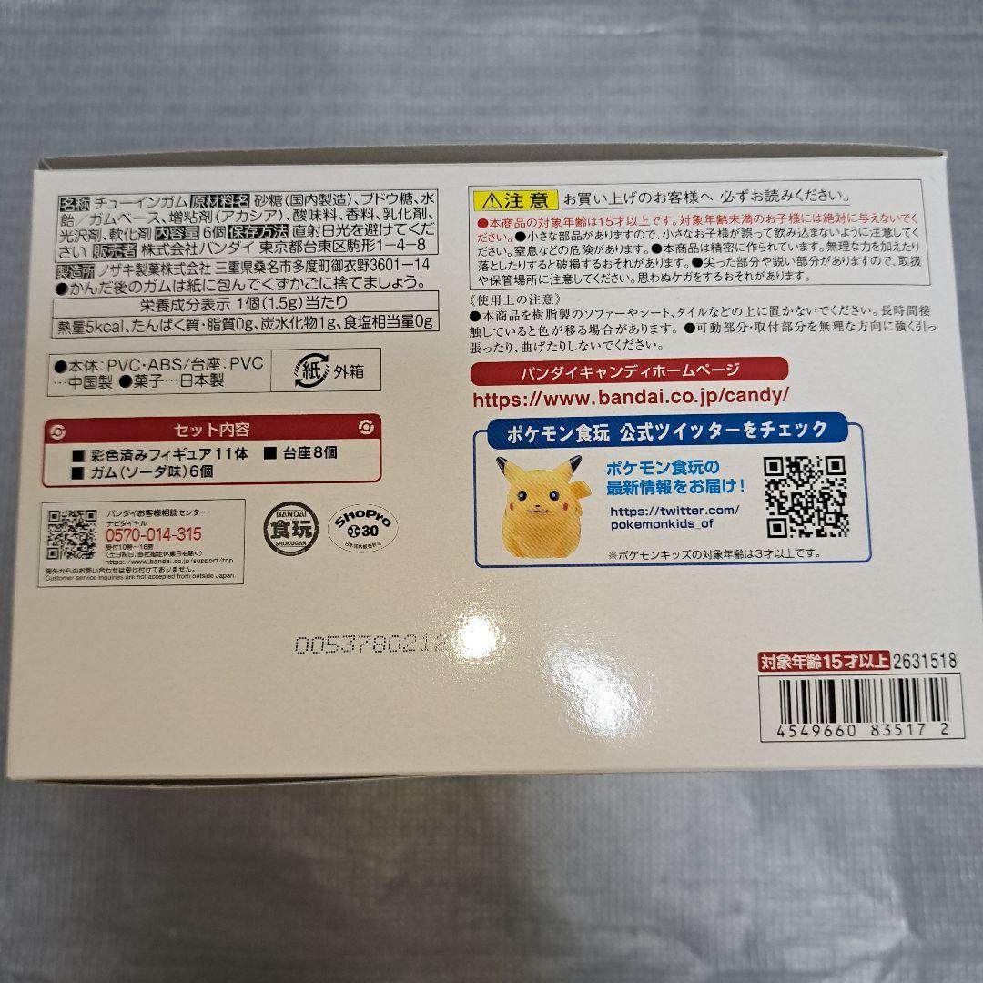 ポケモンスケールワールド(カントー地方) フィギュア未開封品