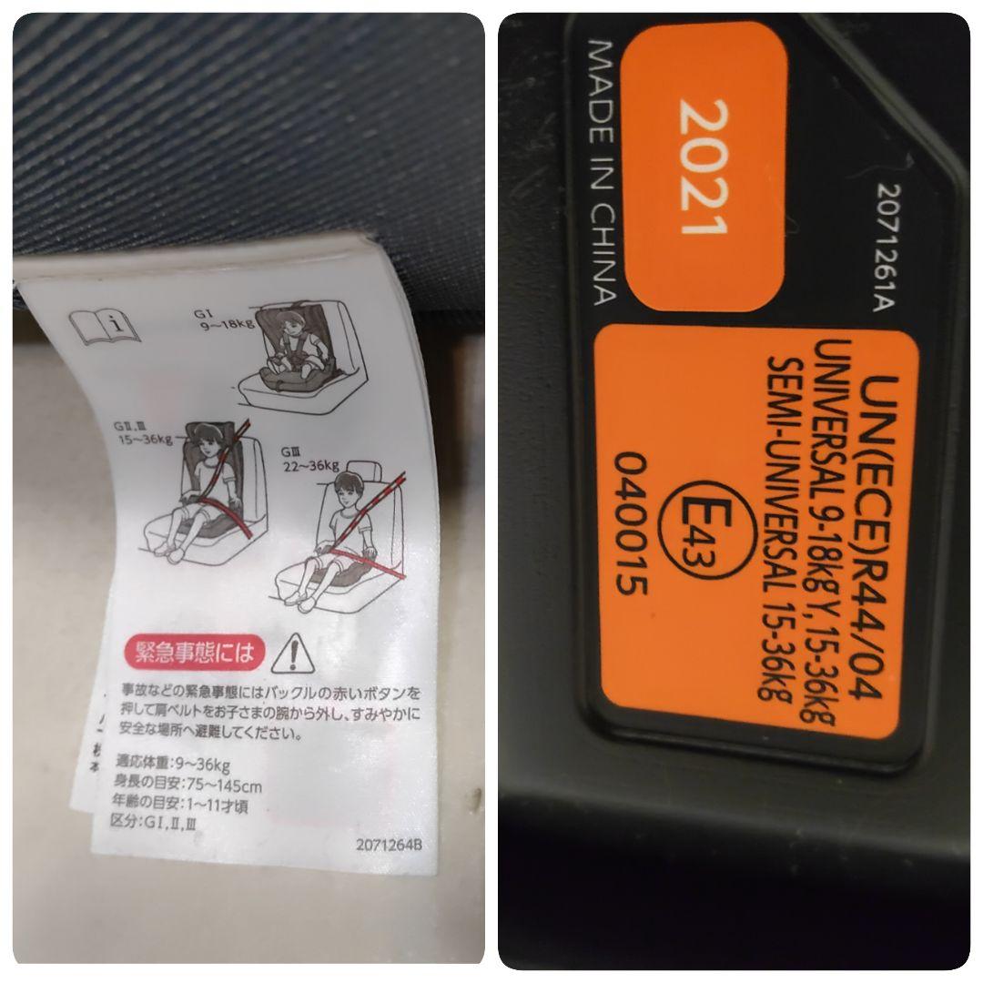 AILEBEBE エールべべ パパット2 プレミアム ISOFIX対応