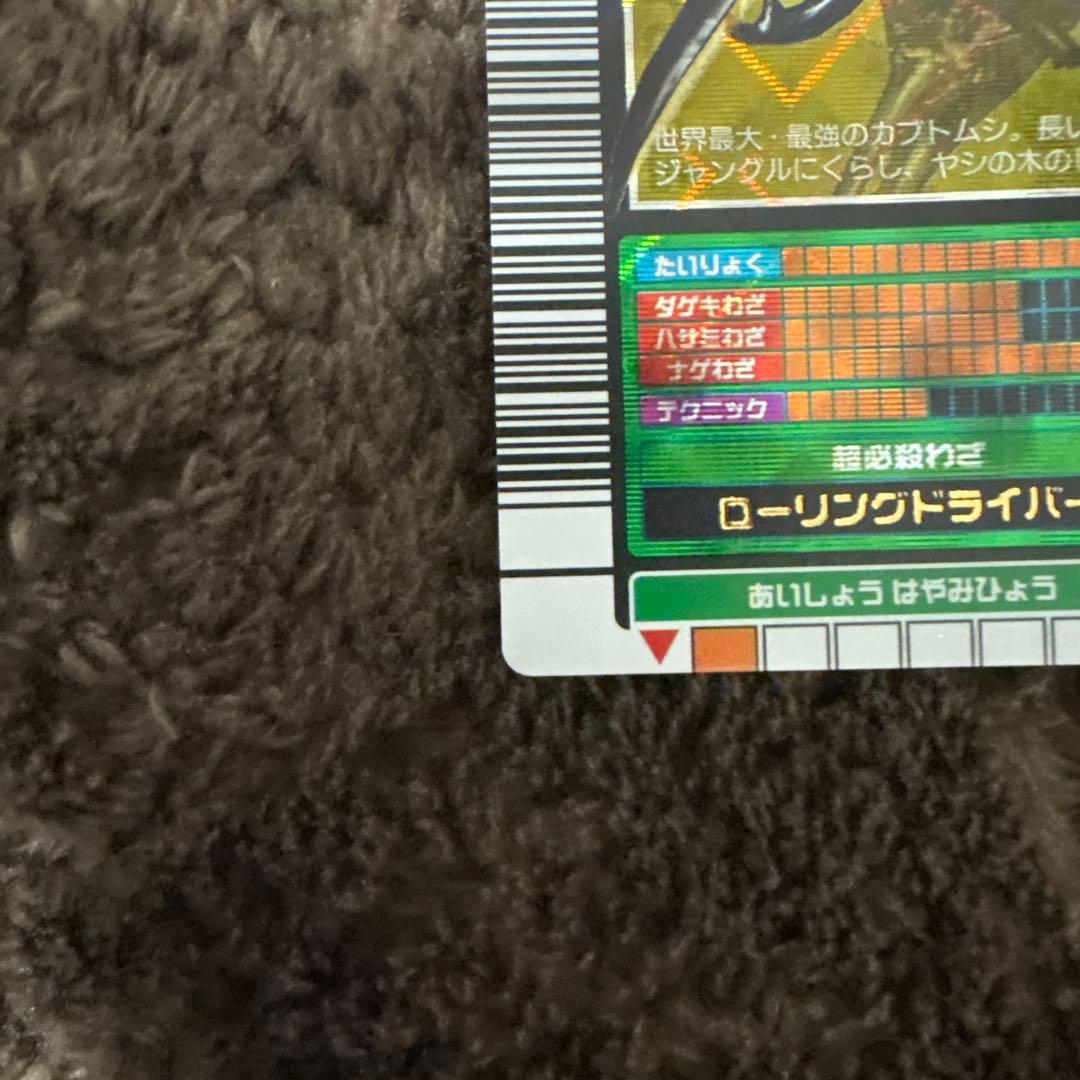 ムシキング　ヘルクレスオオカブト　2003