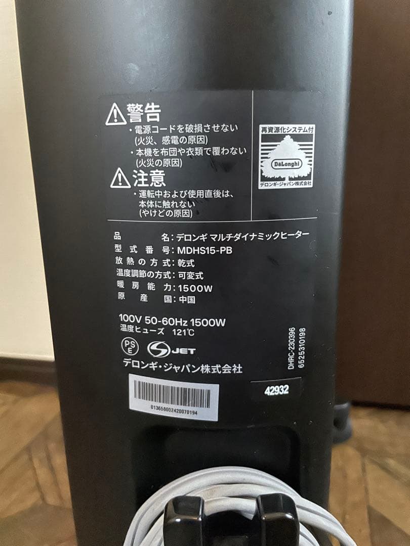 デロンギ MDHS15-PB マルチダイナミックヒーター