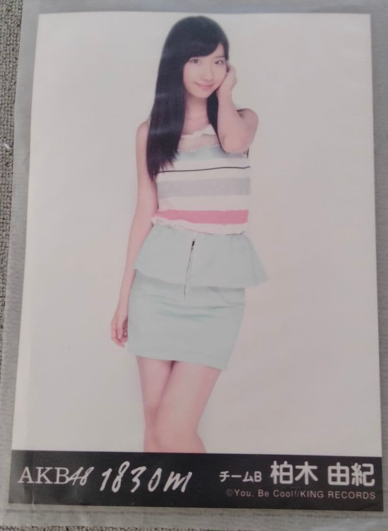 柏木由紀　1830m　生写真　AKB48　チームB　非売品　特典　入手困難　レア