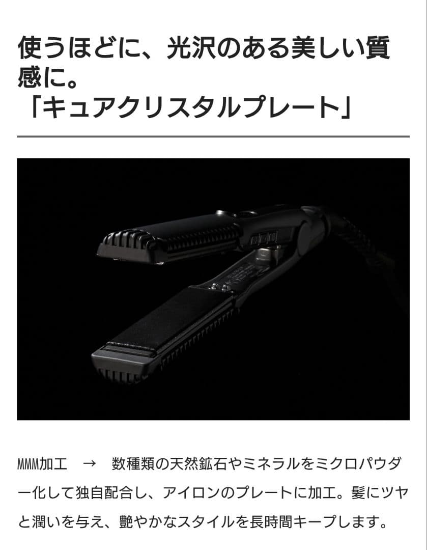 特別お値下げ♪MAGNET プロ ストレートヘアアイロン