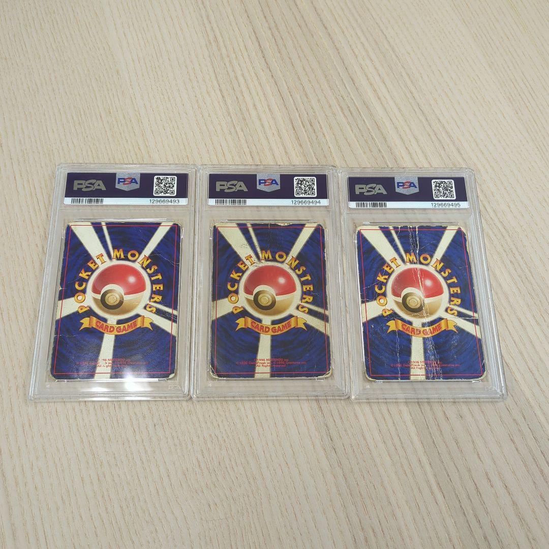 連番 PSA1 フシギバナ 拡張パック 第一弾 初版