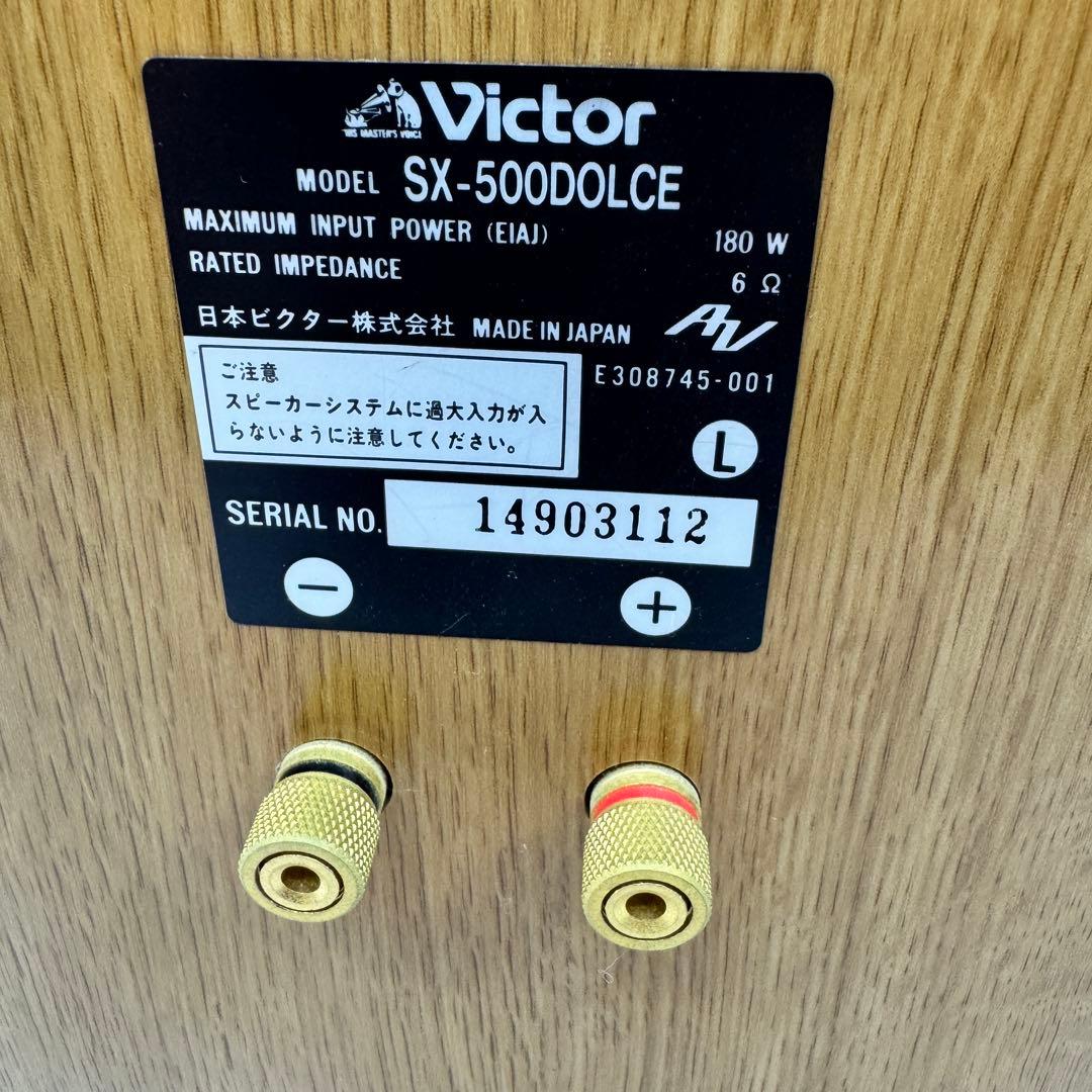 Victor ビクター SX-500 DOLCE 2wayペアスピーカー 同番
