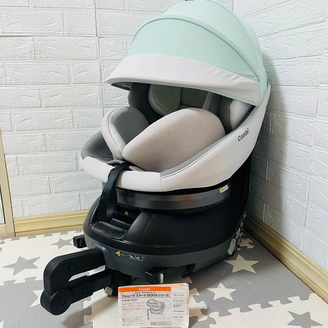 【☆ほぼ新品☆】コンビ☆チャイルドシート☆クルムーブスマートisofix☆限定
