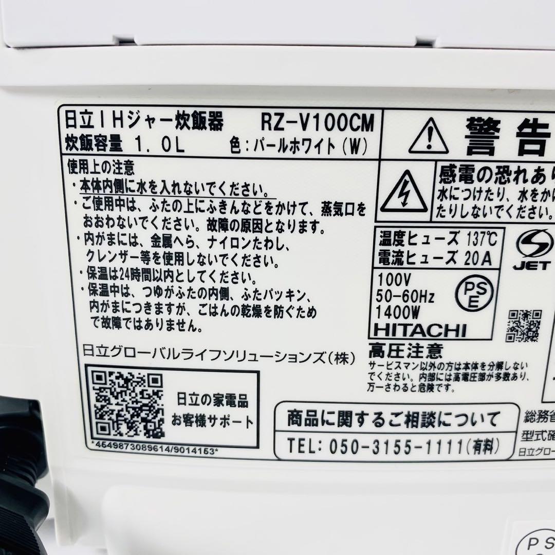 HITACHI RZ-V100CM 炊飯器
