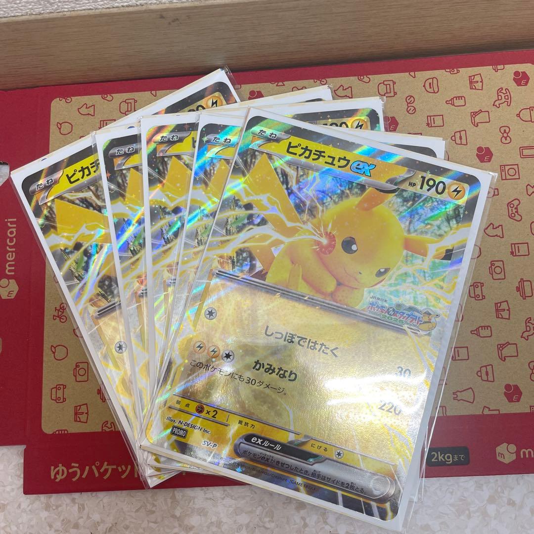 ポケモンメガスタンプラリー2025ジャンボカード ピカチュウEX 100枚セット