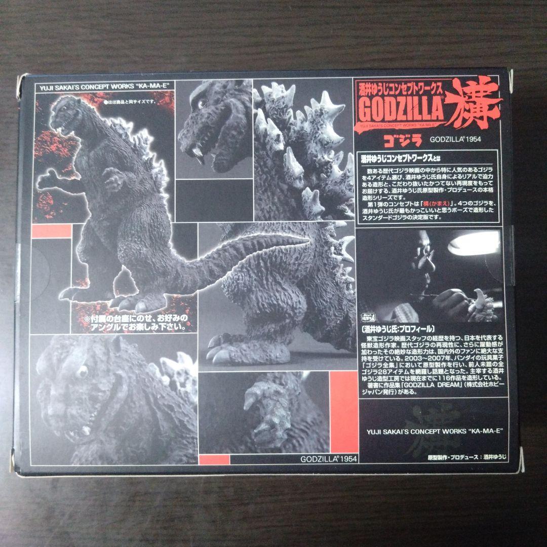 酒井ゆうじコンセプトワークス GODZILLA 構 4種セット
