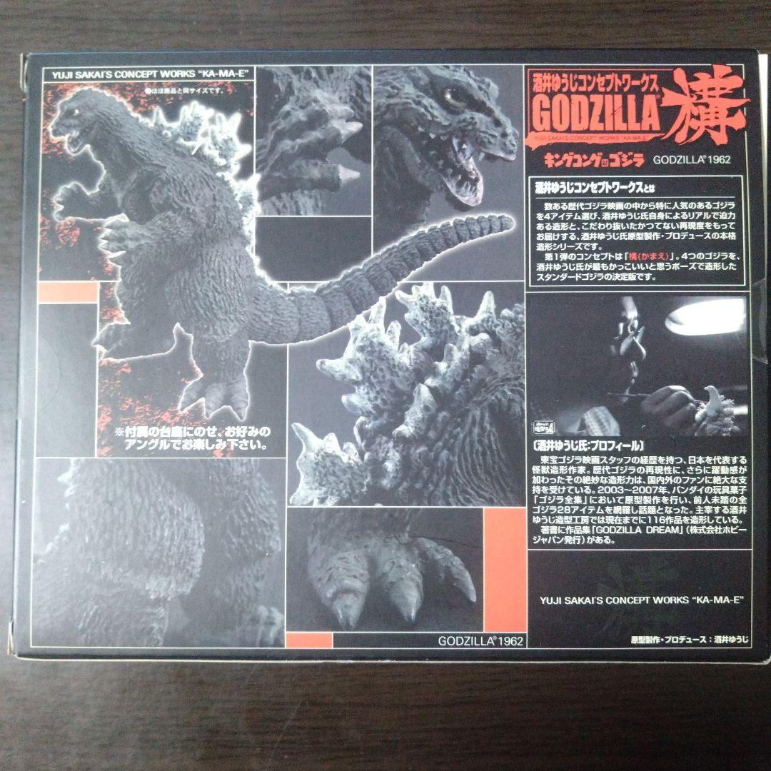 酒井ゆうじコンセプトワークス GODZILLA 構 4種セット