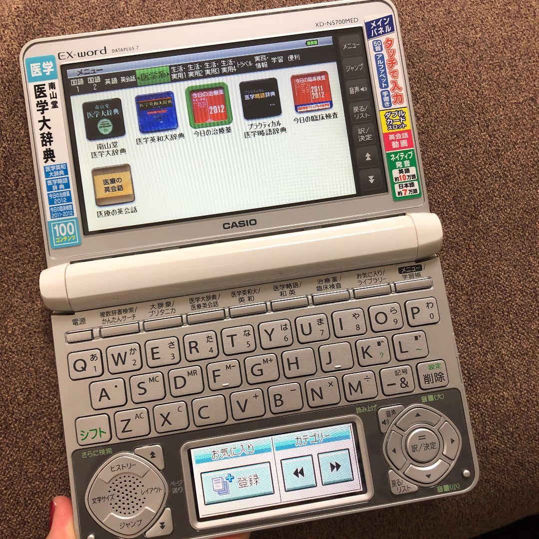 医学用電子辞書 word XD