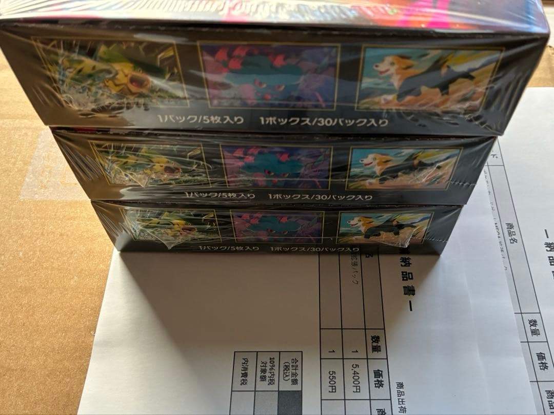 ポケモンカードゲーム インフェルノX 3BOX入り シュリンク付き