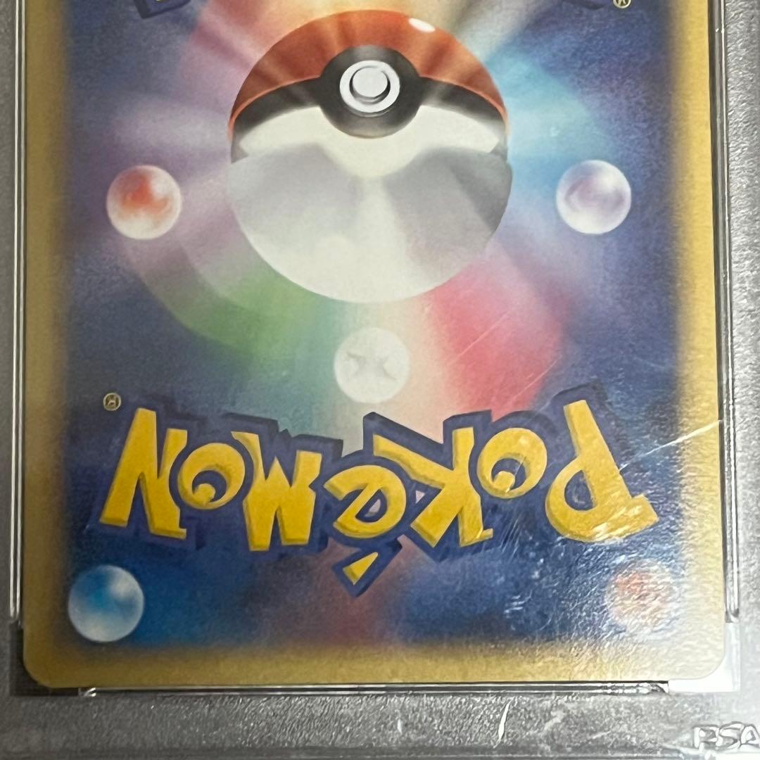 か*ん様 ポケモンカード ホウオウex 金の空 銀の海 020/106 PSA1