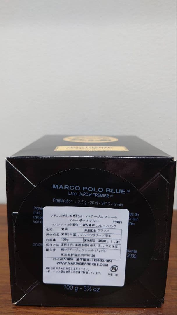 マリアージュフレール2026福袋未開封３点２万円相当