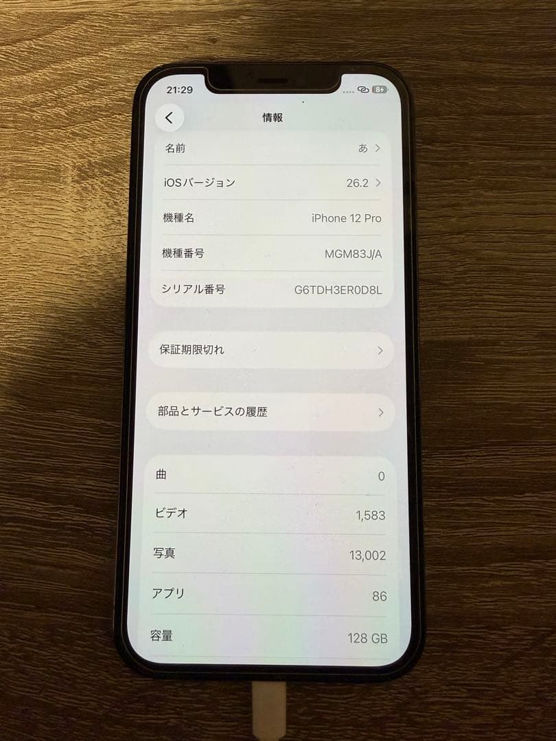 iPhone 12 Pro 128GB パシフィックブルー