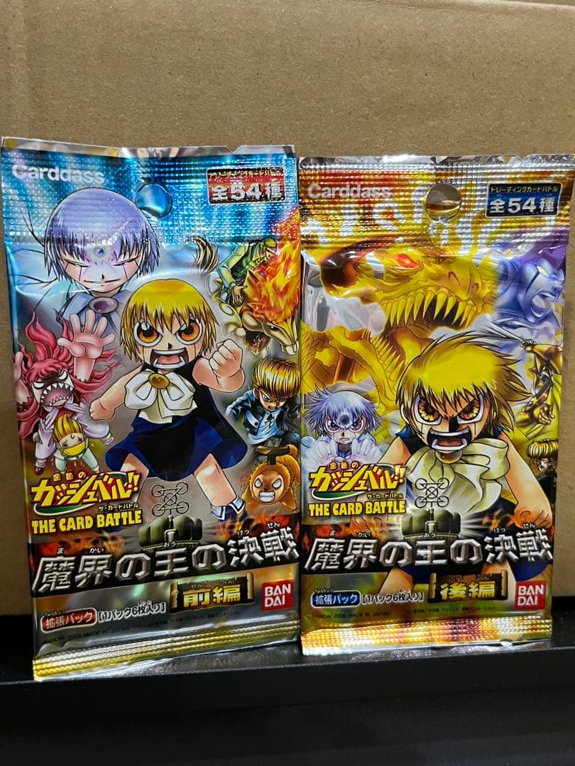 ガッシュベル カードバトル 新品未開封 魔界の王の決戦 前編 後編
