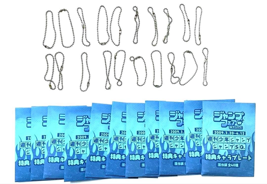 アニメイト ジャンプフェア2009 特典 キャラプレート 銀魂 NARUTO 等